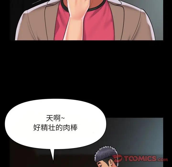 社区重建协会第91話