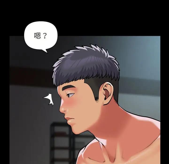 社区重建协会第91話