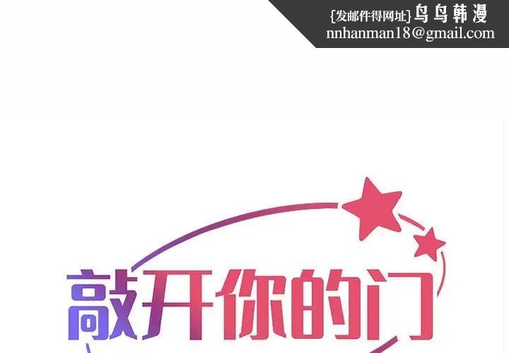 社区重建协会第92話