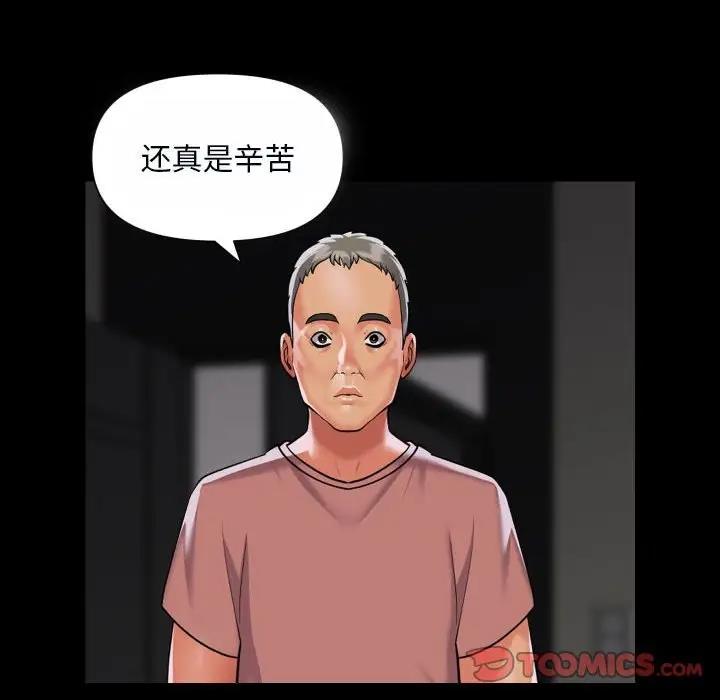 社区重建协会第92話