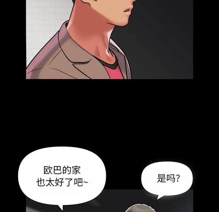 社区重建协会第92話