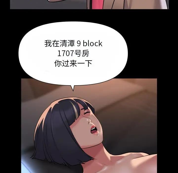 社区重建协会第92話