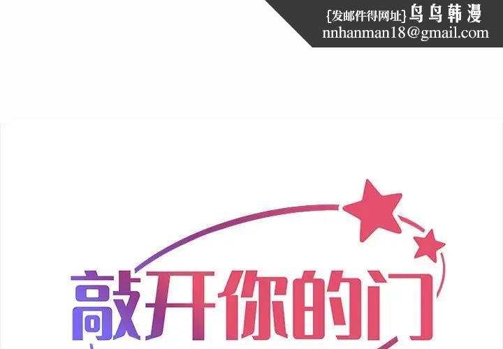 社区重建协会第93話