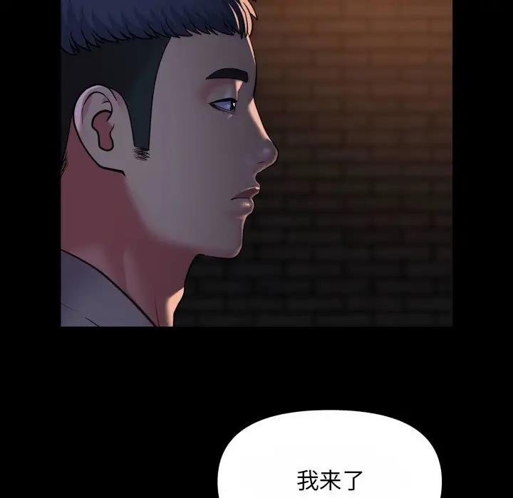 社区重建协会第93話