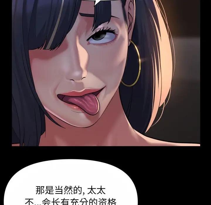 社区重建协会第93話