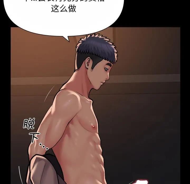 社区重建协会第93話