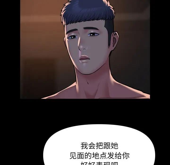 社区重建协会第94話