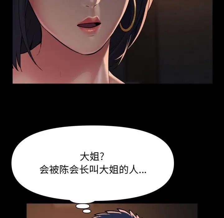 社区重建协会第94話