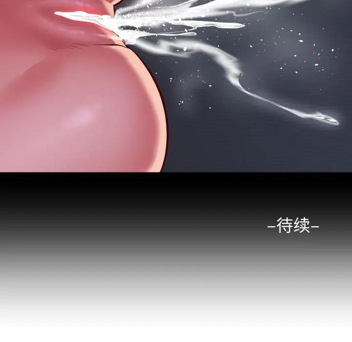 社区重建协会第94話