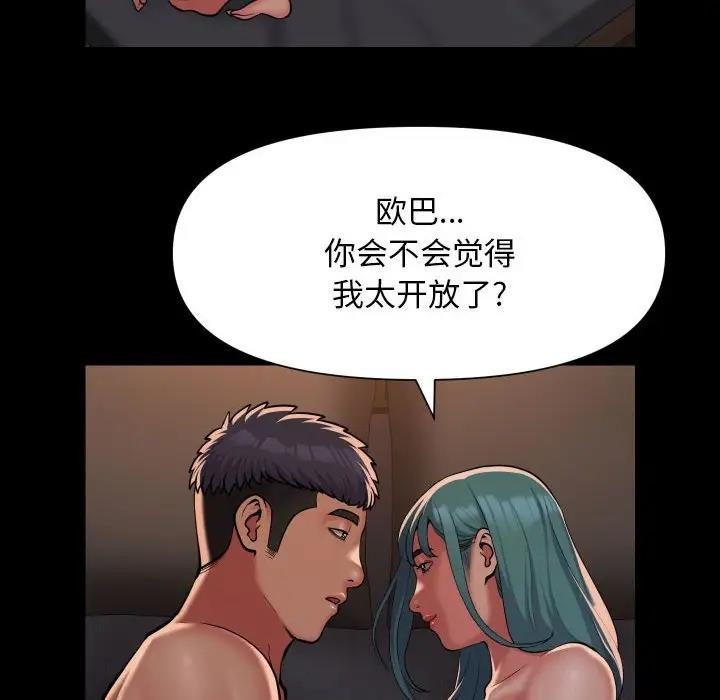 社区重建协会第95話