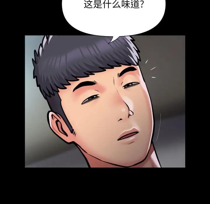 社区重建协会第95話