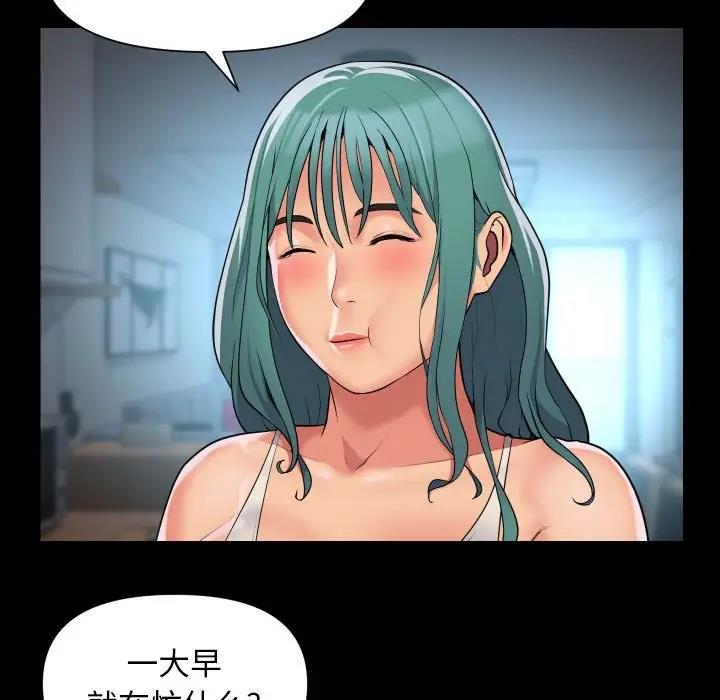 社区重建协会第95話