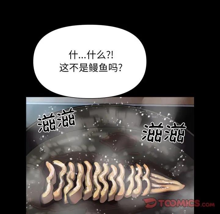 社区重建协会第95話