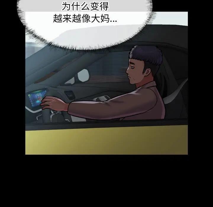 社区重建协会第95話
