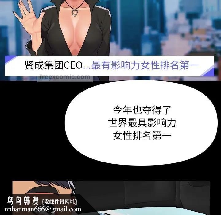 社区重建协会第95話