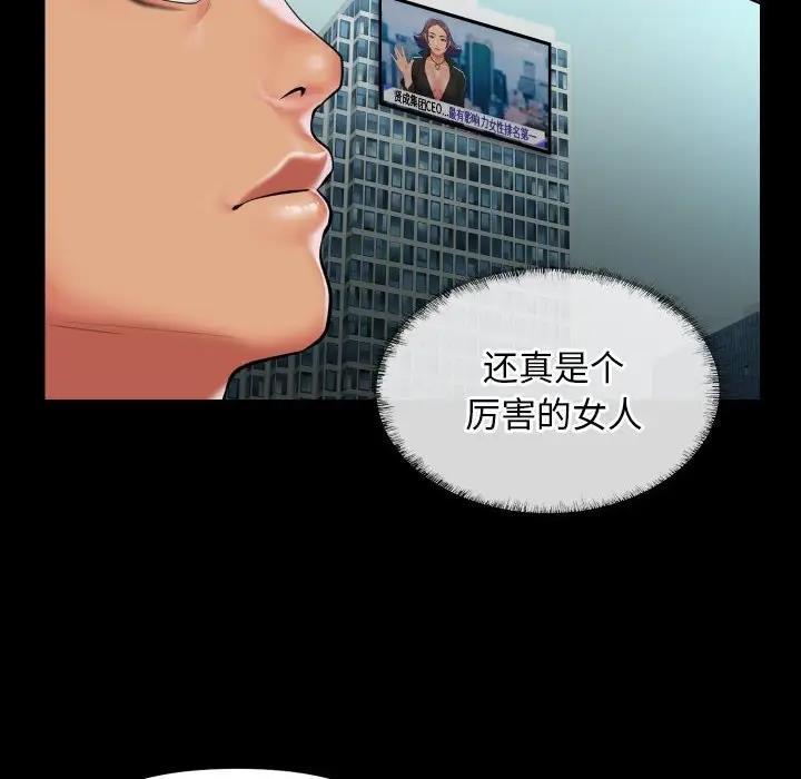 社区重建协会第95話