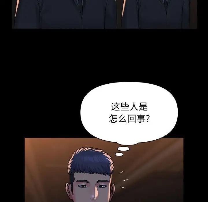社区重建协会第95話