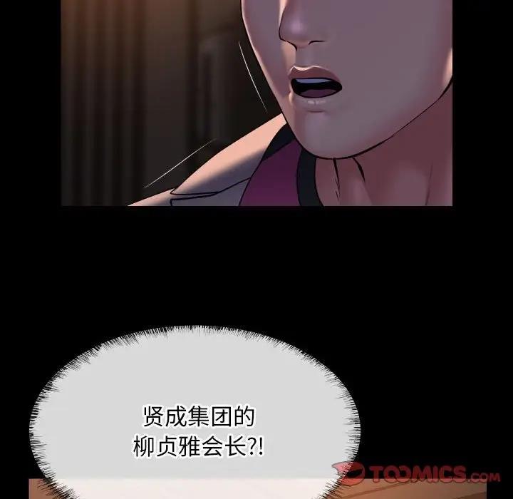 社区重建协会第95話