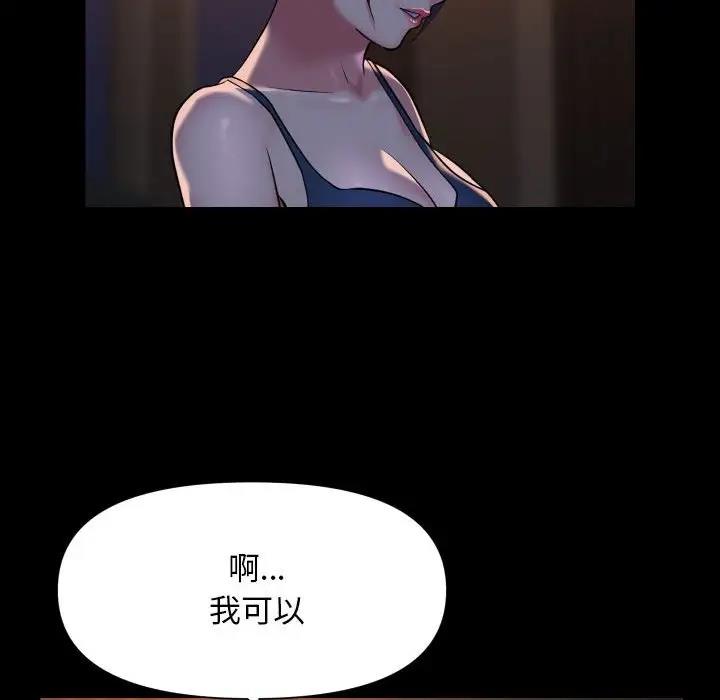 社区重建协会第95話