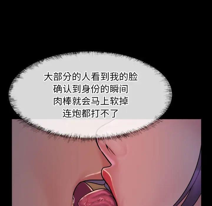 社区重建协会第95話