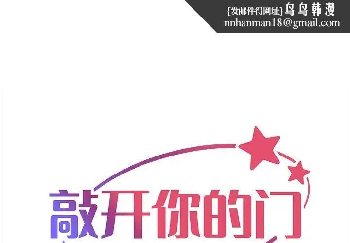 社区重建协会第96話
