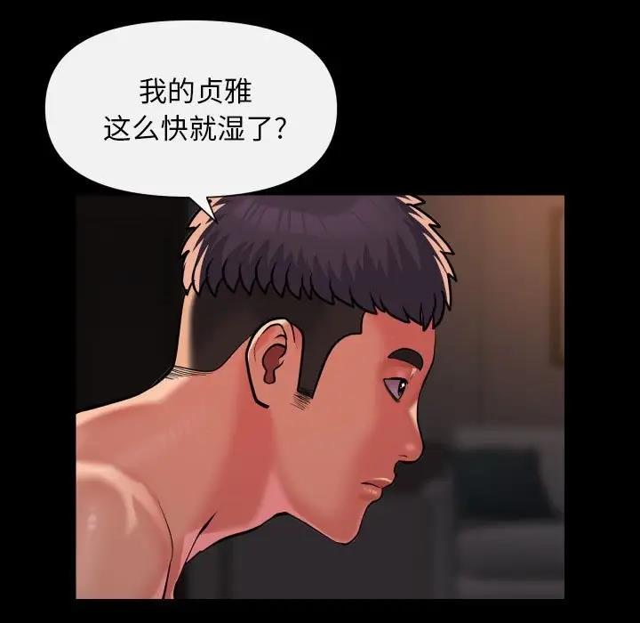 社区重建协会第96話