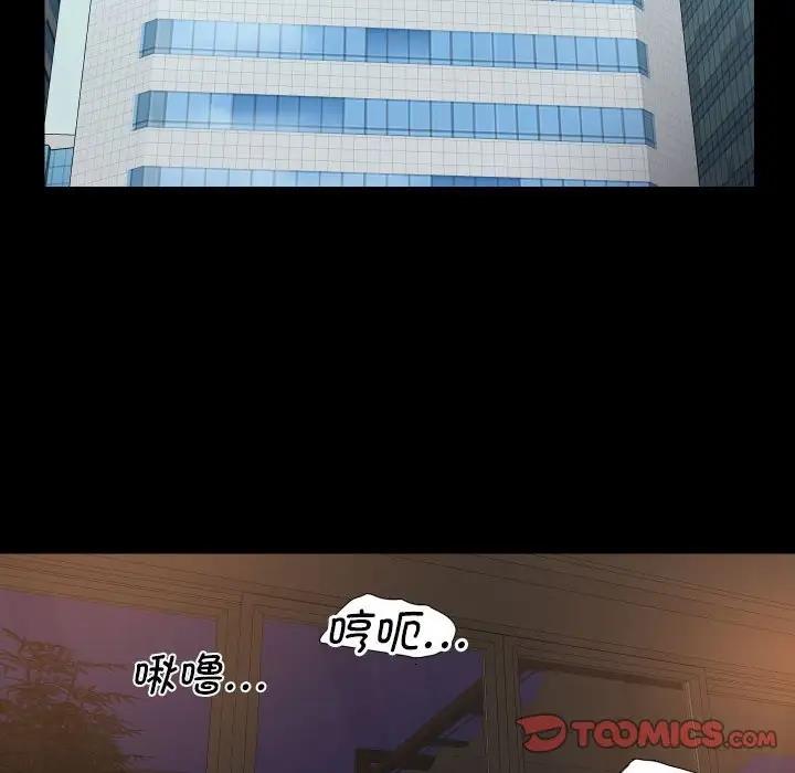 社区重建协会第96話