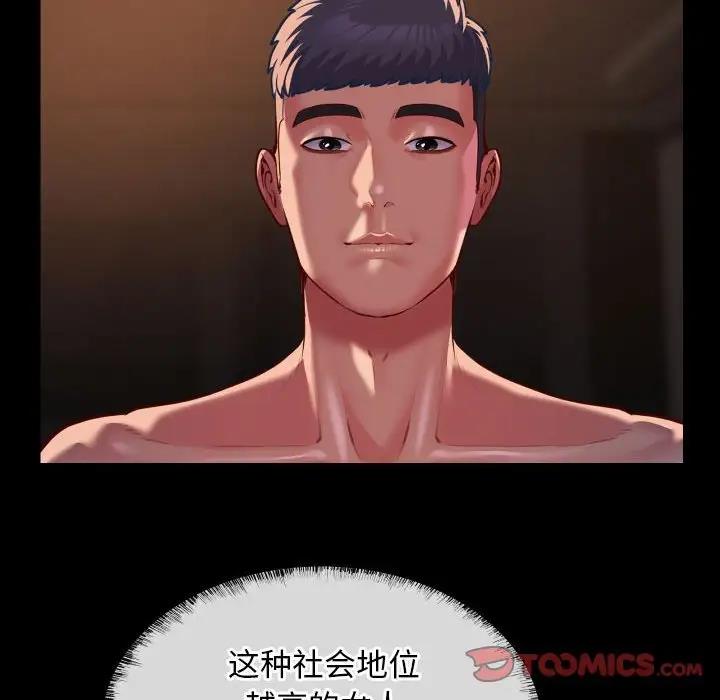社区重建协会第96話