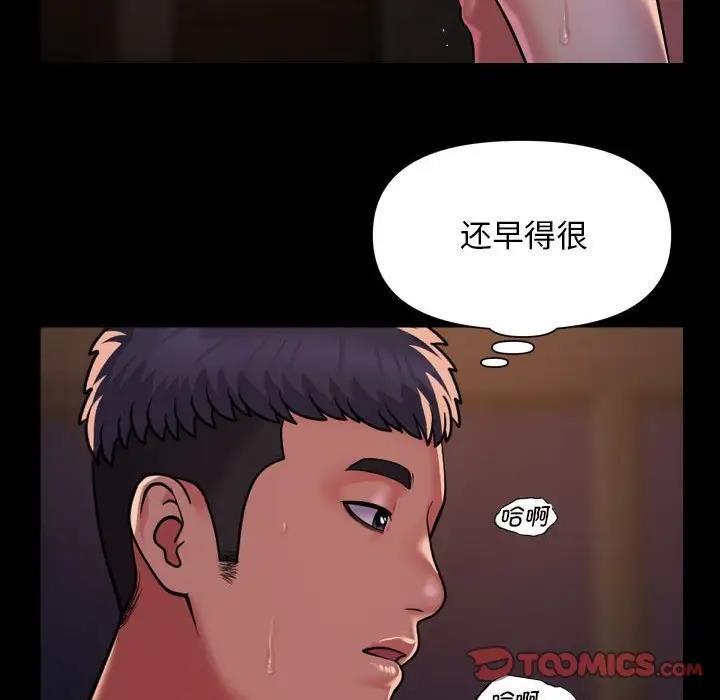 社区重建协会第96話