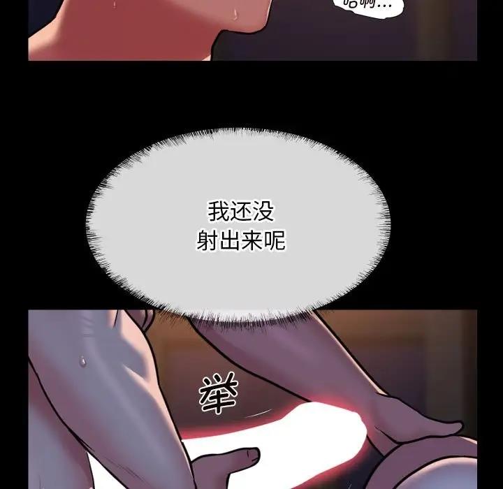 社区重建协会第96話
