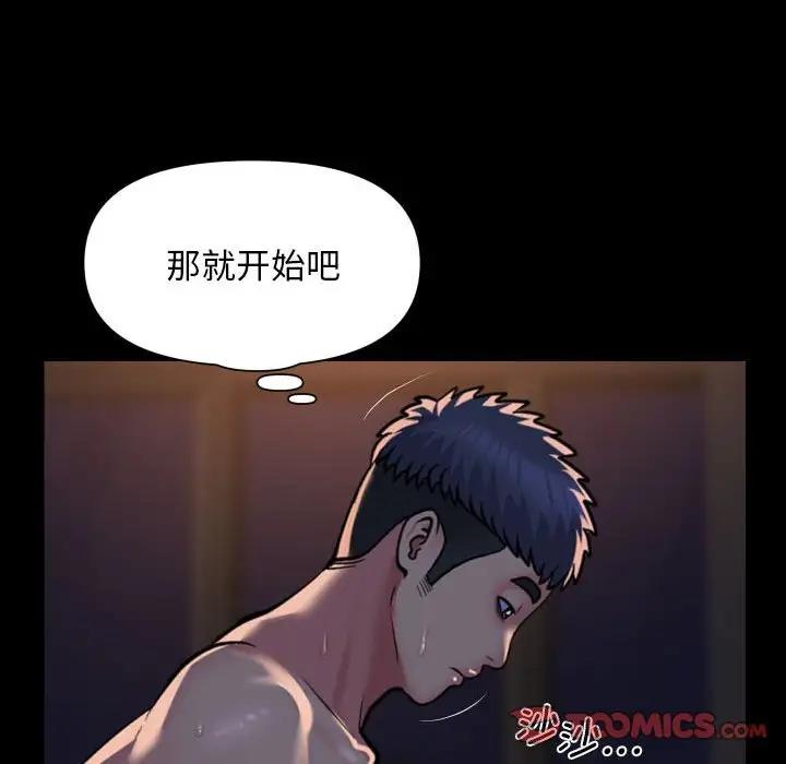 社区重建协会第96話
