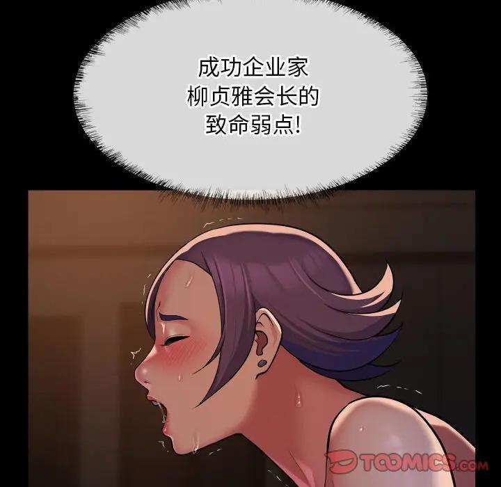 社区重建协会第97話