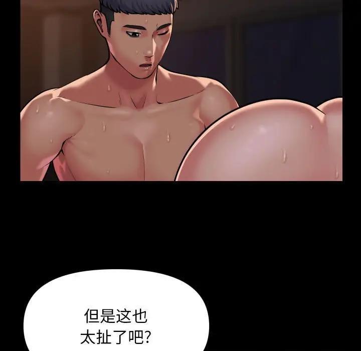 社区重建协会第97話