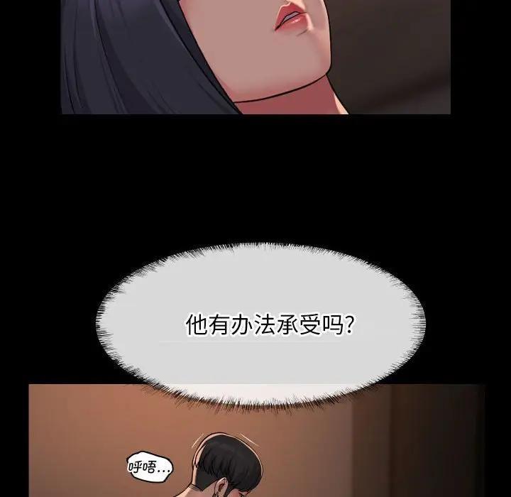 社区重建协会第97話