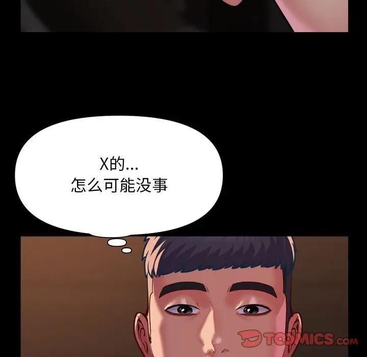 社区重建协会第97話
