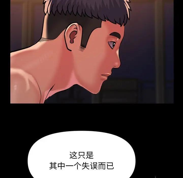 社区重建协会第97話