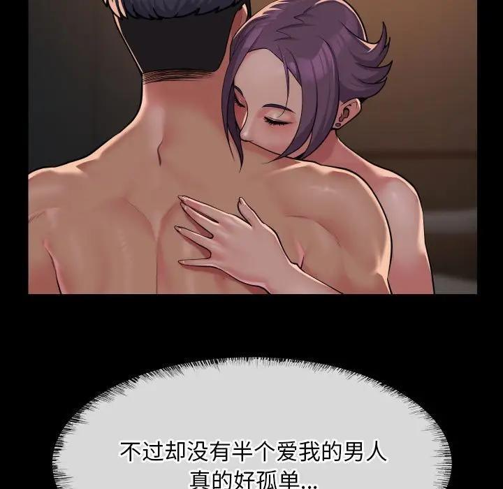 社区重建协会第97話