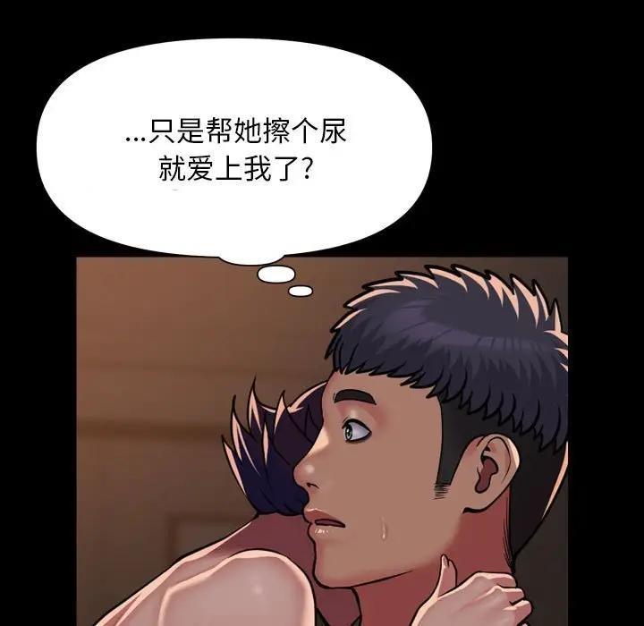 社区重建协会第97話