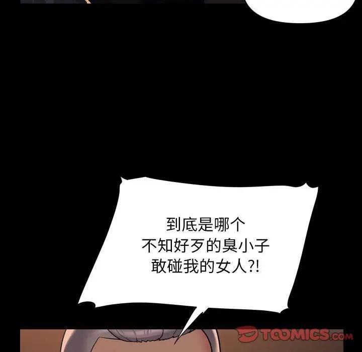 社区重建协会第97話