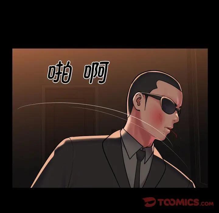 社区重建协会第98話