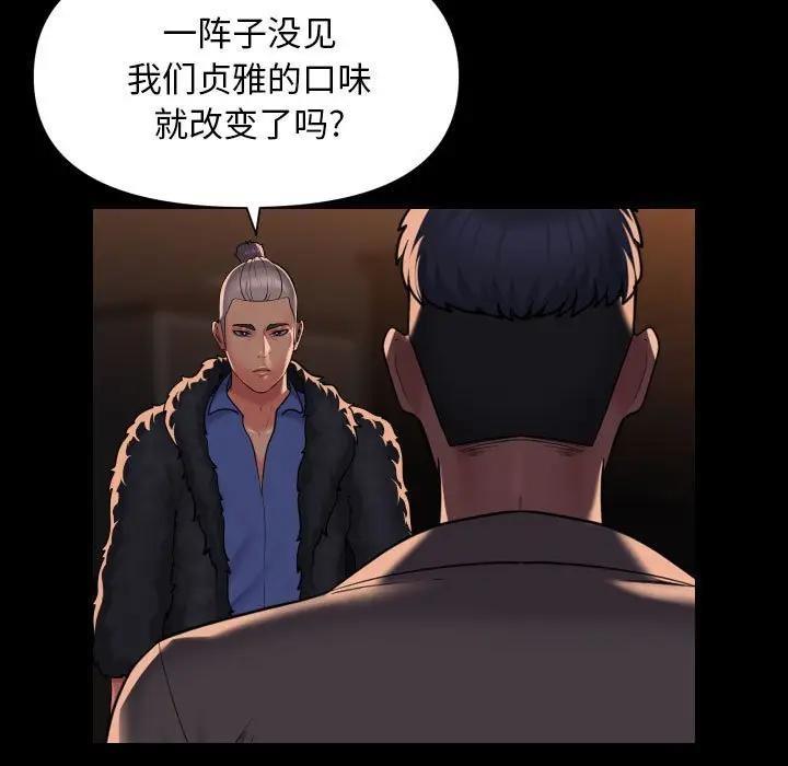 社区重建协会第98話