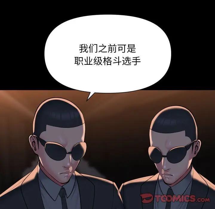 社区重建协会第98話