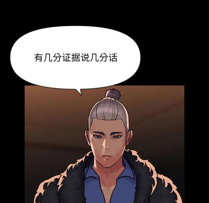 社区重建协会第98話