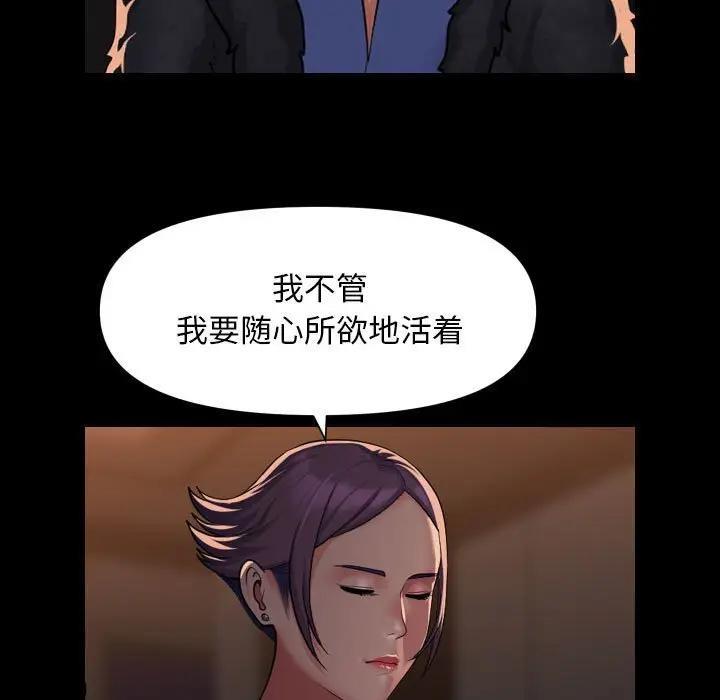 社区重建协会第98話