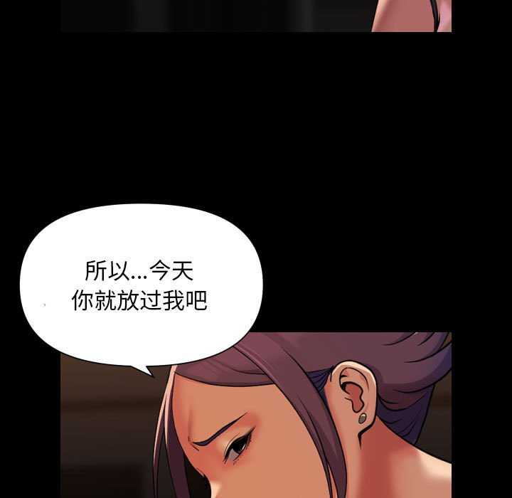 社区重建协会第99話