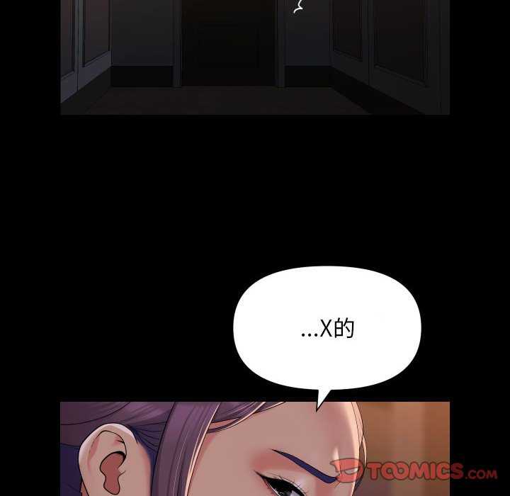 社区重建协会第99話
