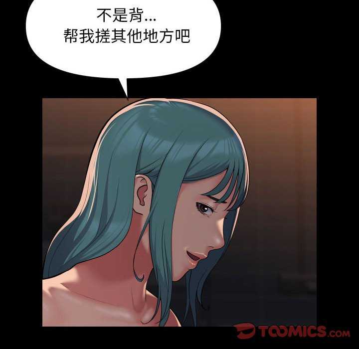 社区重建协会第99話