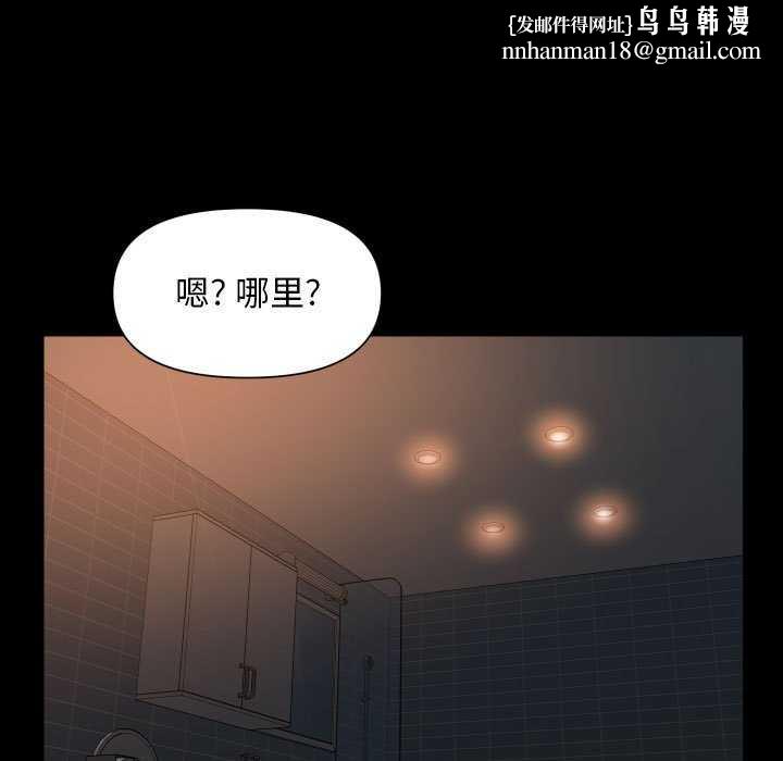 社区重建协会第99話