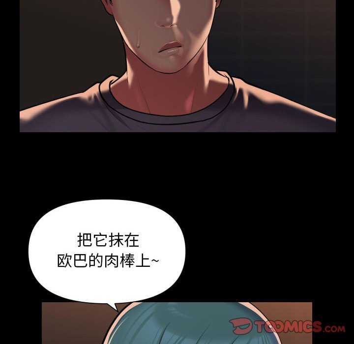 社区重建协会第99話