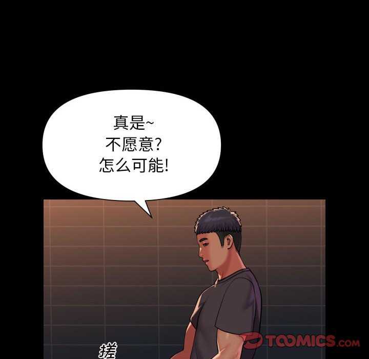 社区重建协会第99話